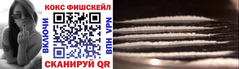 COCAIN FishScale omg зеркало Красноуфимск