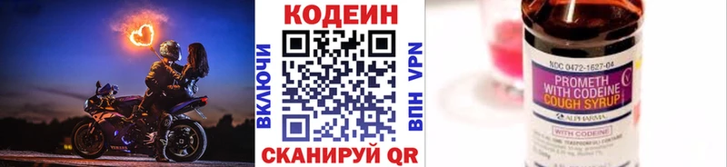 Codein Purple Drank  Красноуфимск 