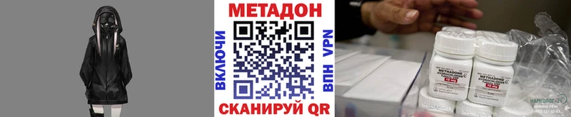 Метадон methadone  Красноуфимск 